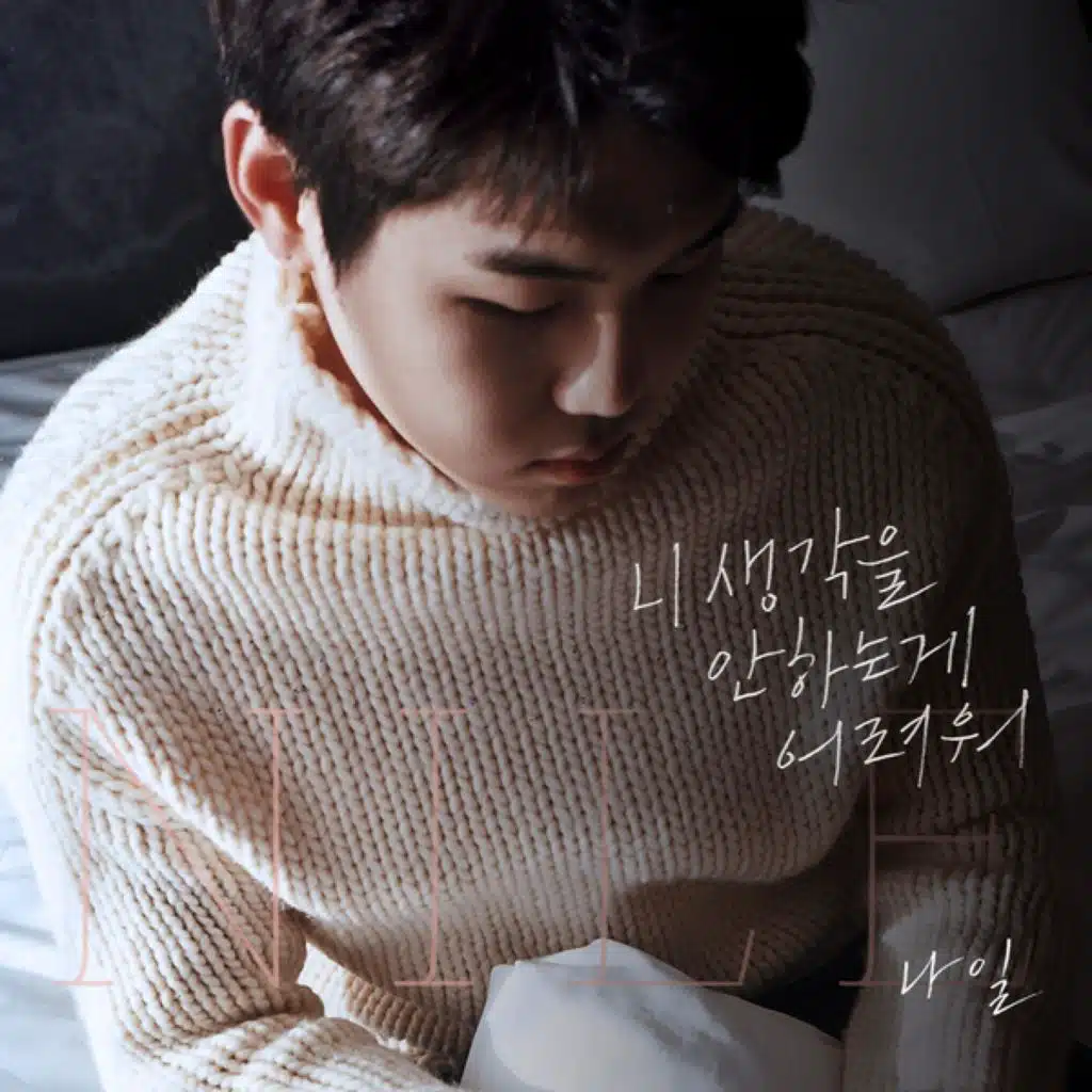 Hard Not to Think About You