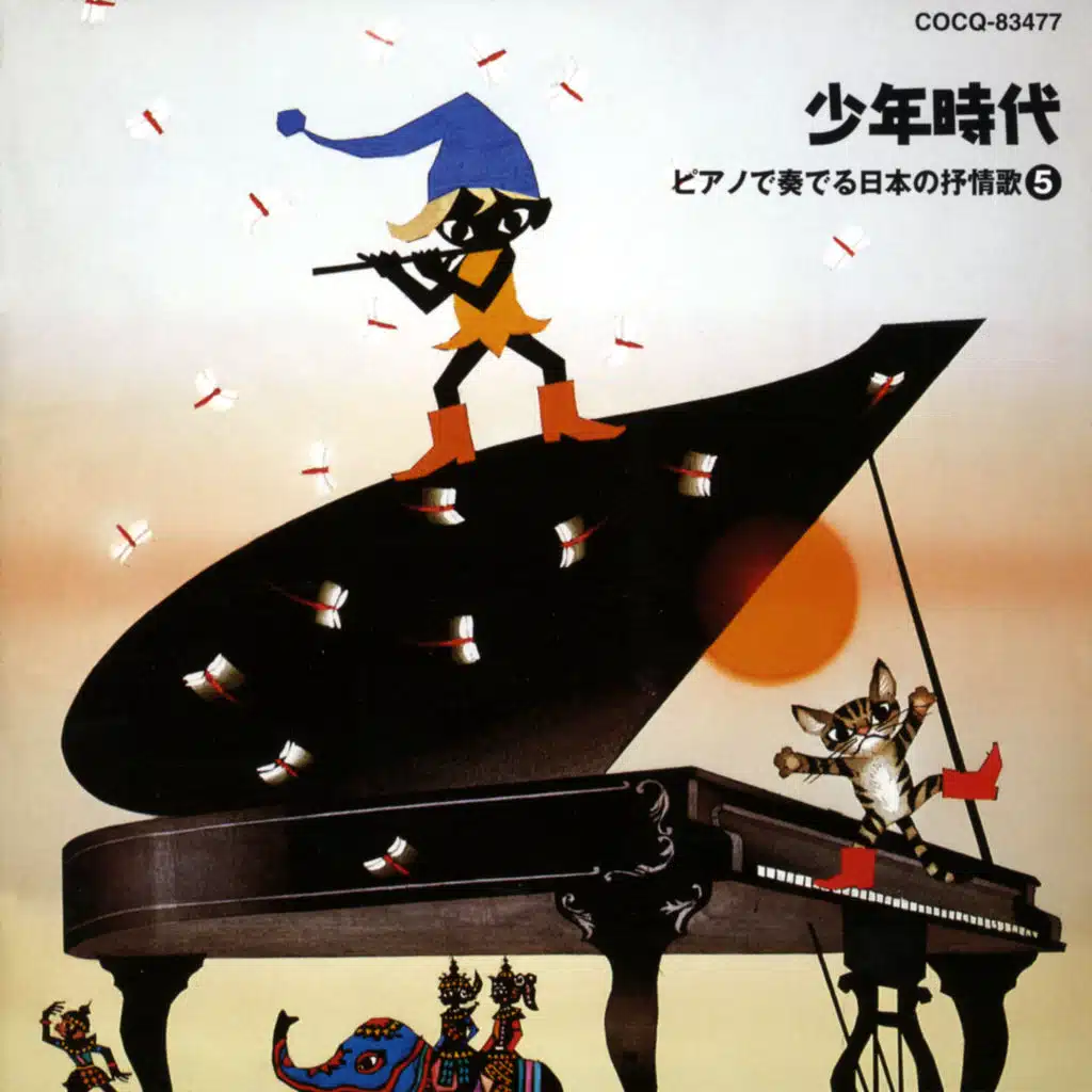 Shonen Jidai Piano De Kanaderu Nihon No Jojouka 5