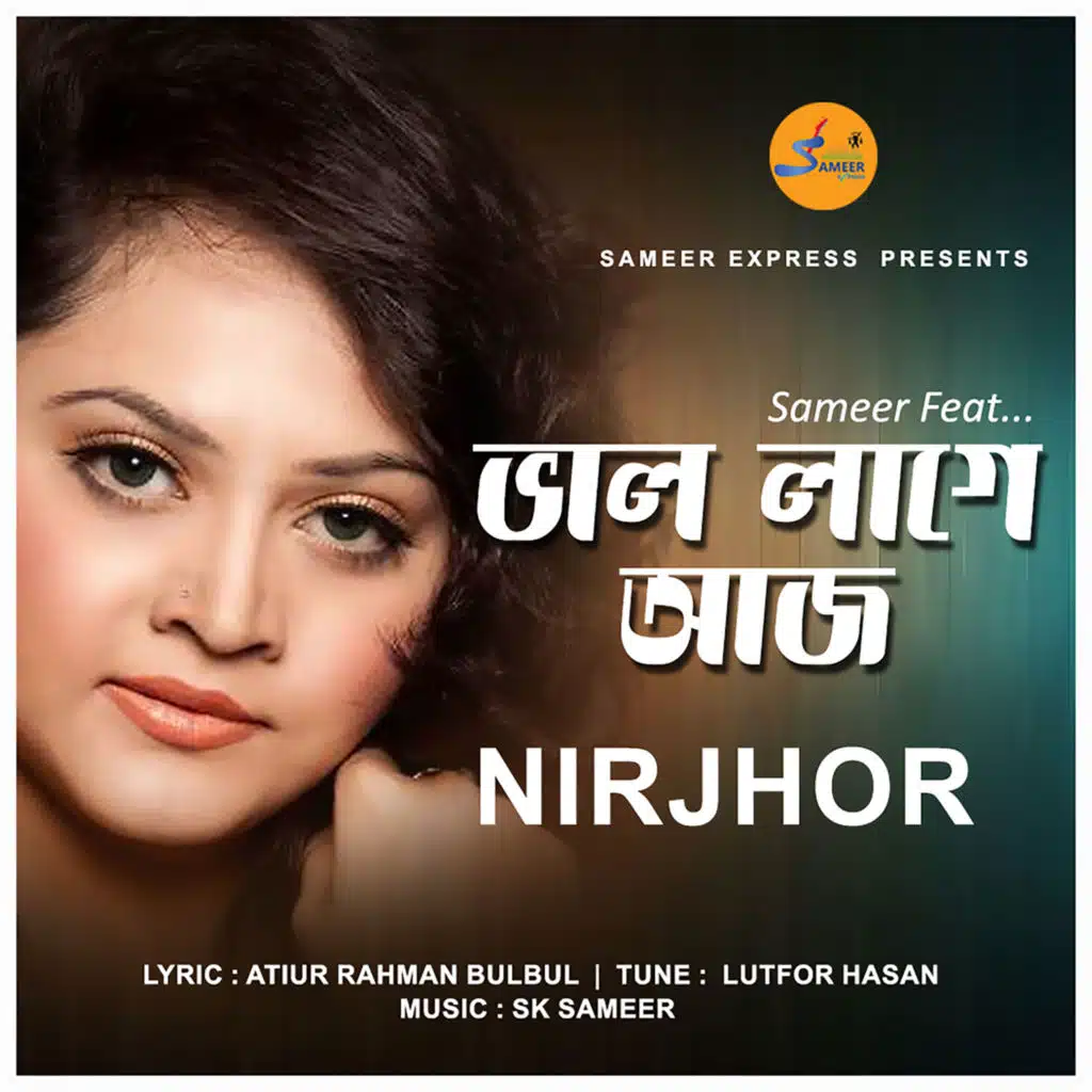 Nirjhor