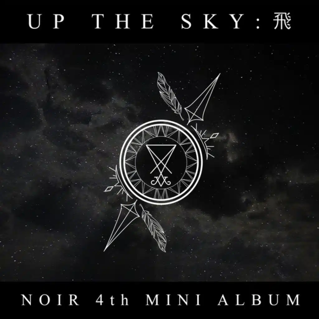 Up the Sky : 飛