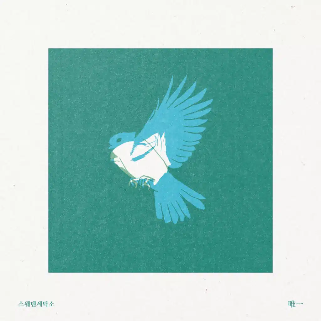 Fly away
