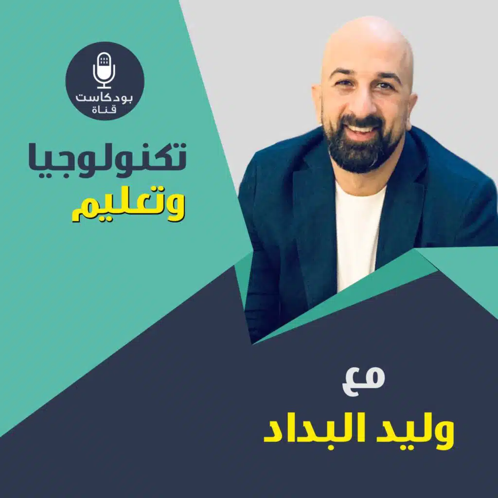 التلعيب (Gamification)
