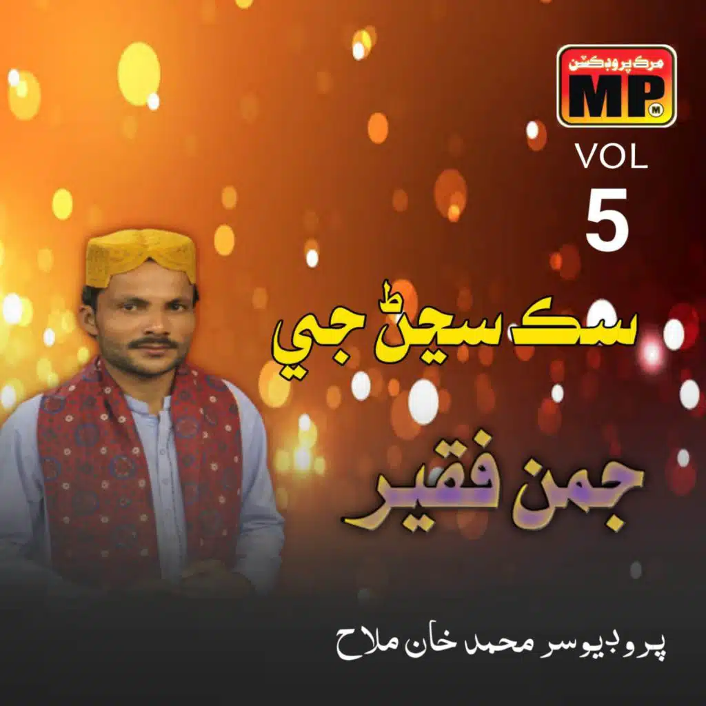 Dil Je Faqeer