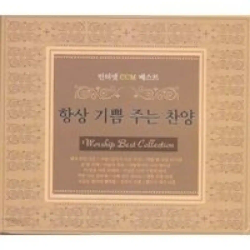 내가 주인 삼은
