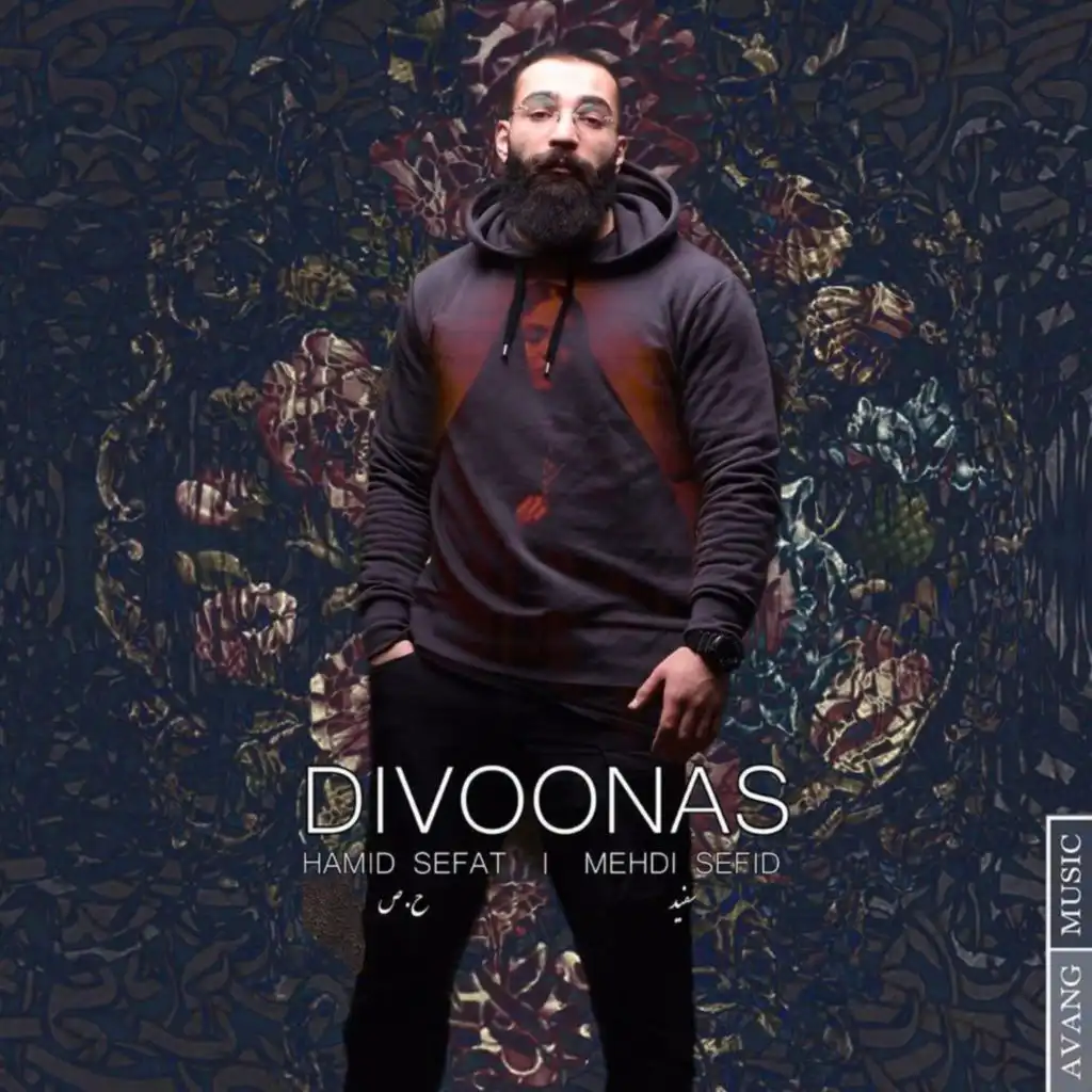 Divoonas