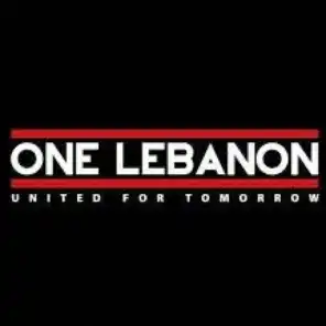 لبنان واحد 