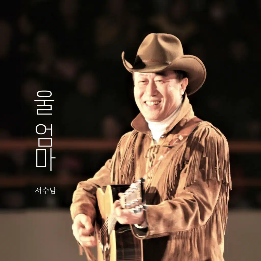 Seosunam