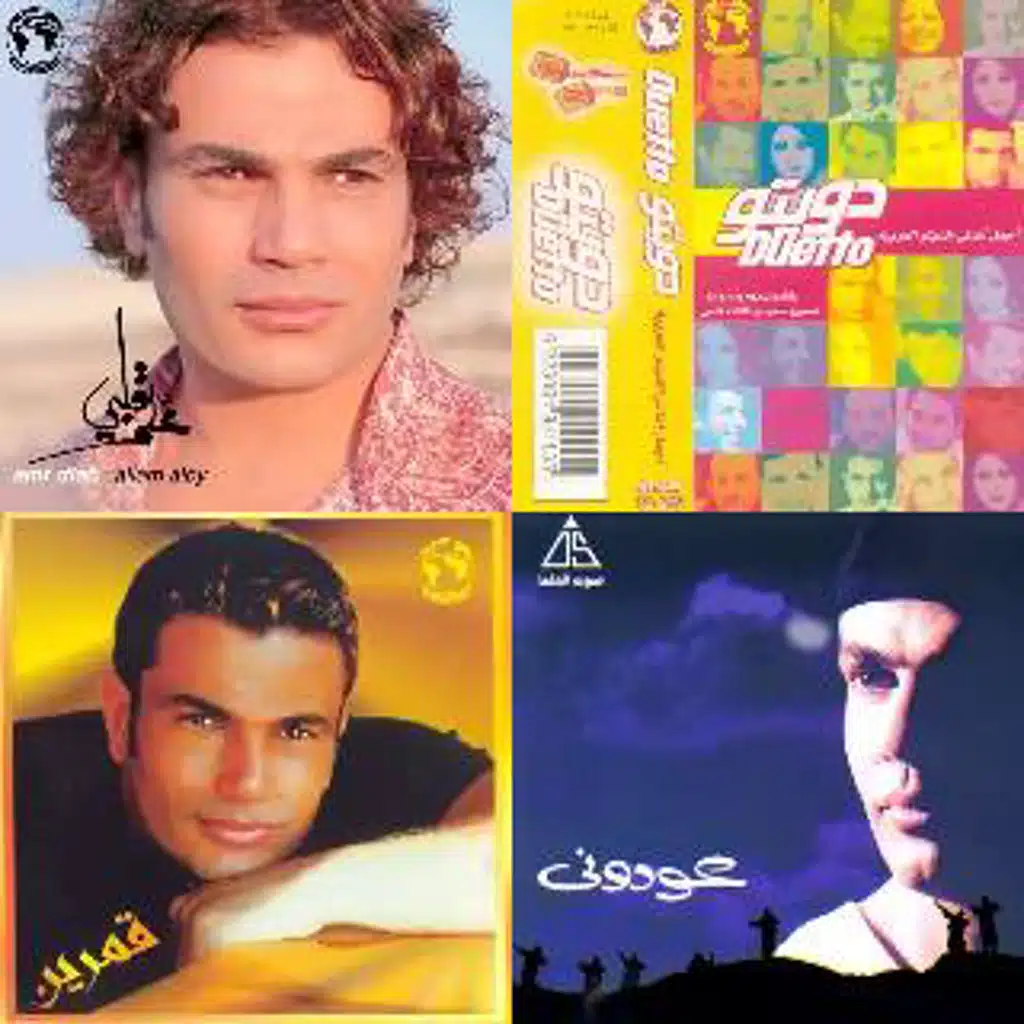 Amr Diab Old