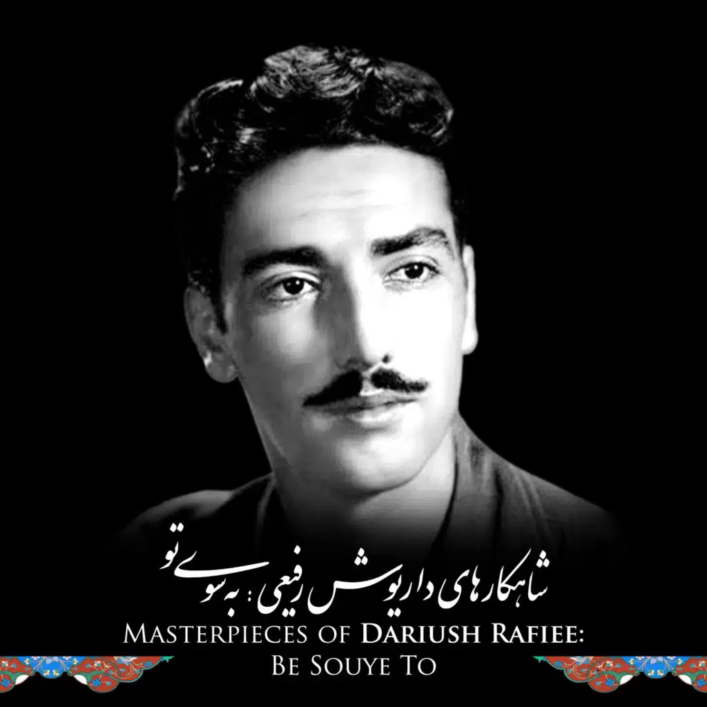 Dariush Rafiee