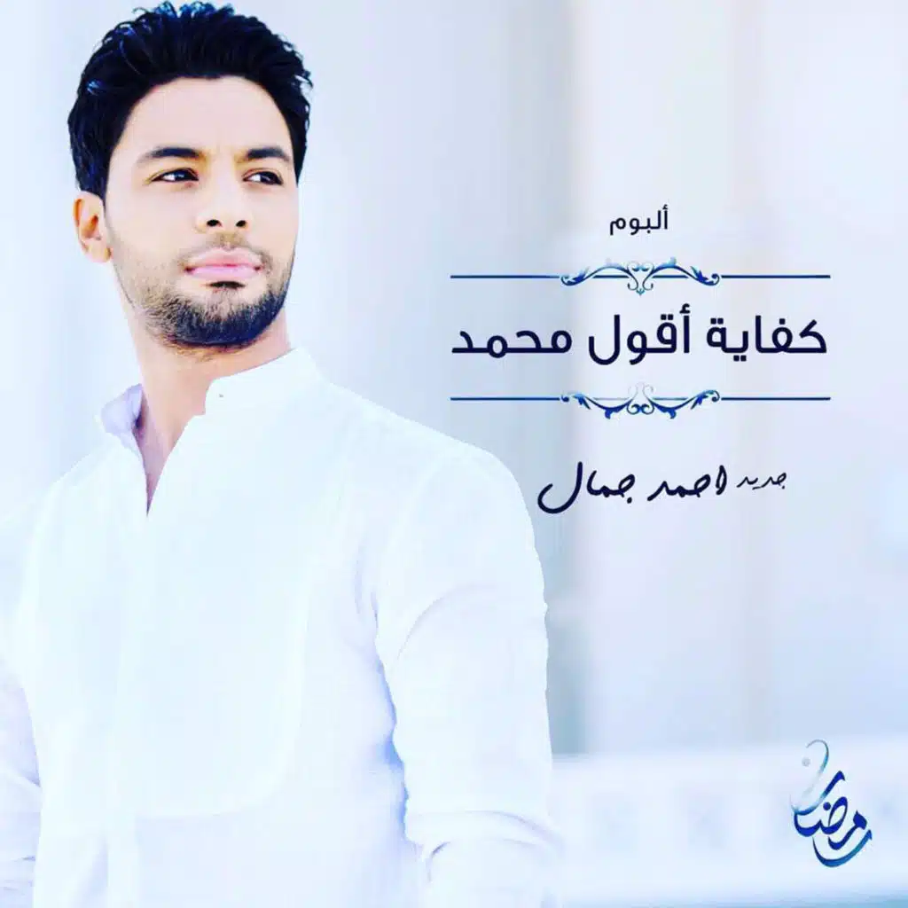 تكبيرات العيد