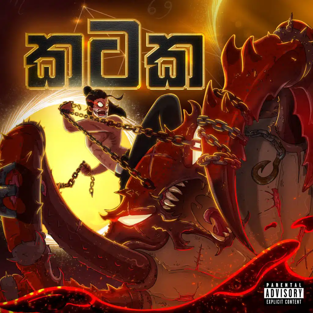 Drill Team Westnahira, SANUKA & Manasick