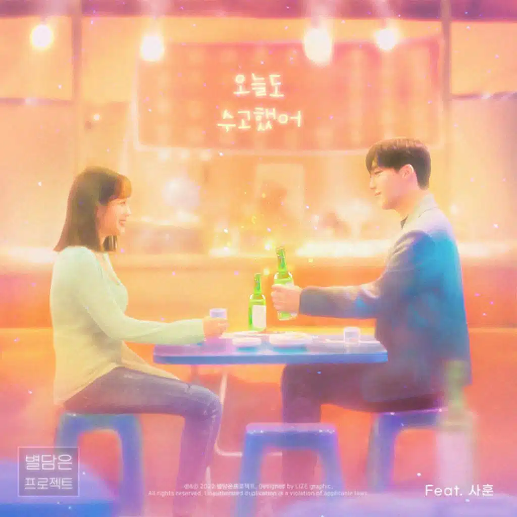 SA HOON