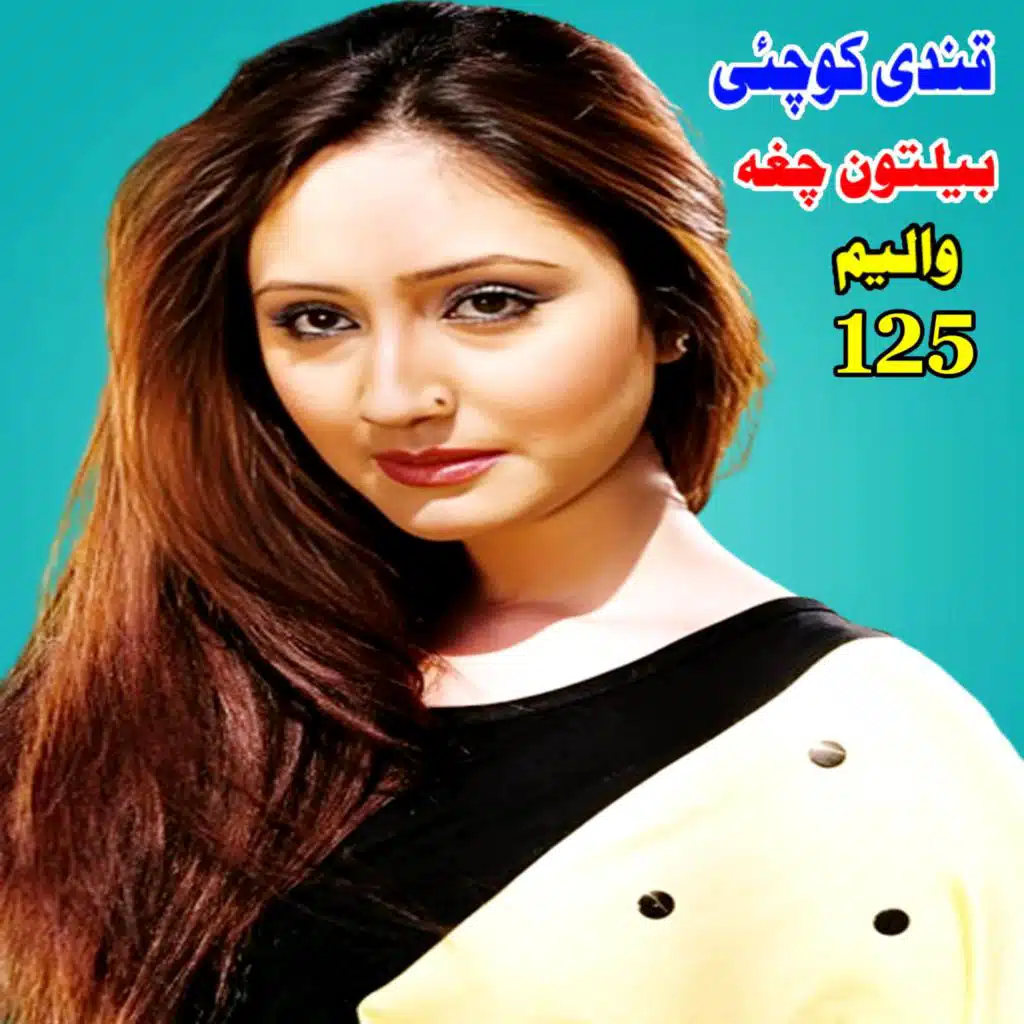 Biltoon Chagha, Vol. 125
