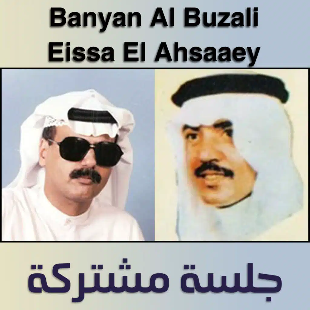 Sukar al sub min limak - ya naseem al sabah