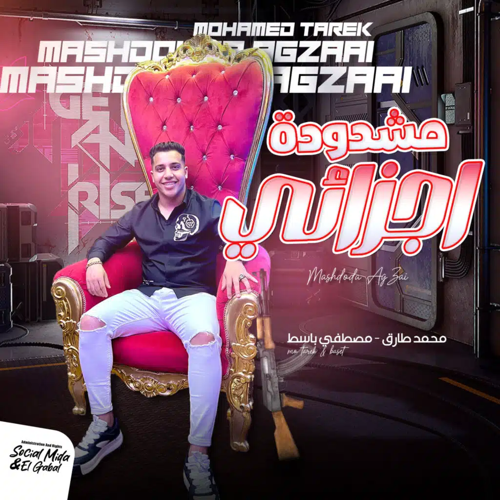 مشدوده اجزائى