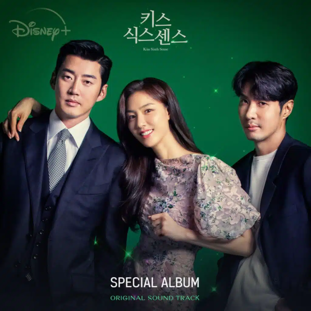 Kiss Sixth Sense Special (Original Soundtrack from the Disney+ Original)