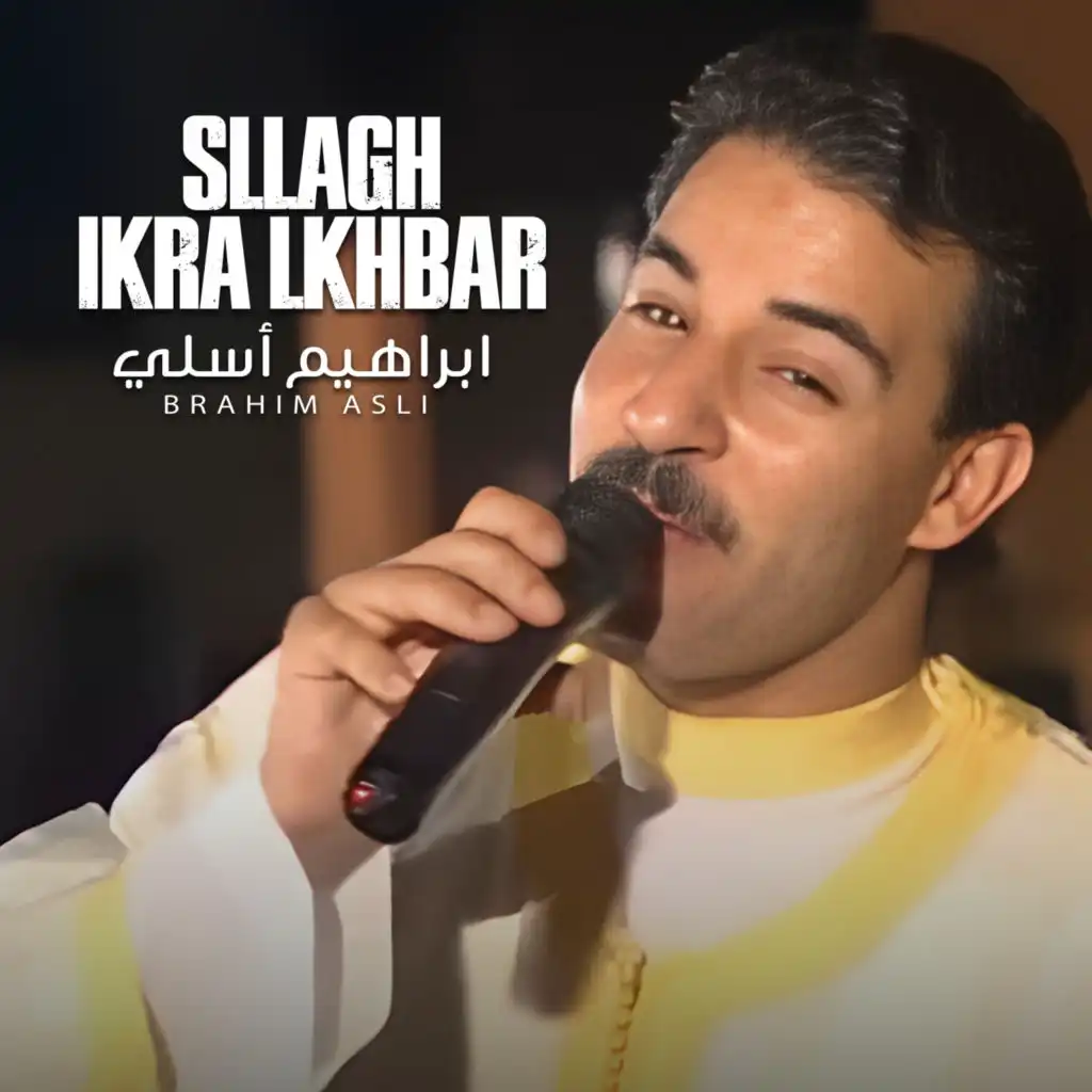 Sllagh Ikra Lkhbar