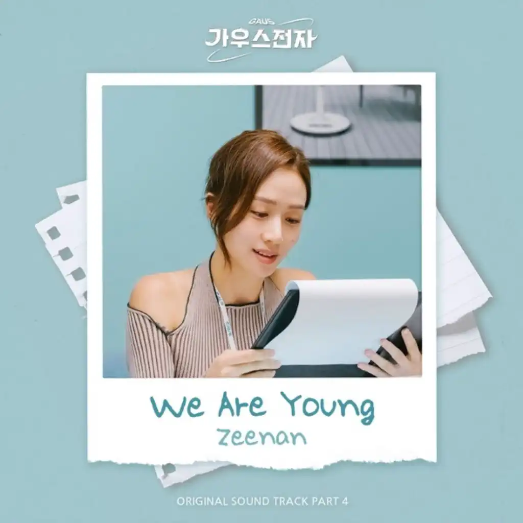 We are young (Instrumental)