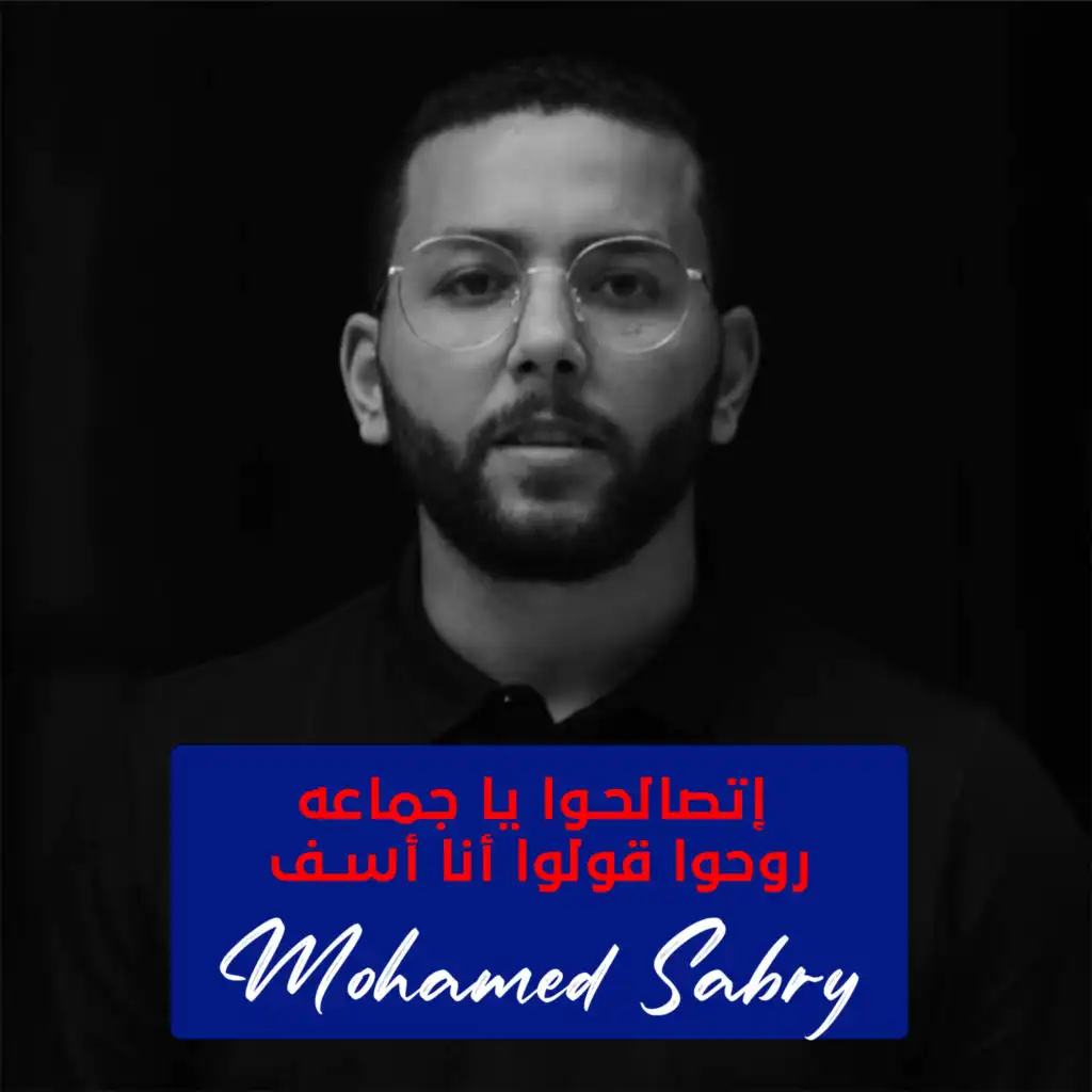 محمد صبري