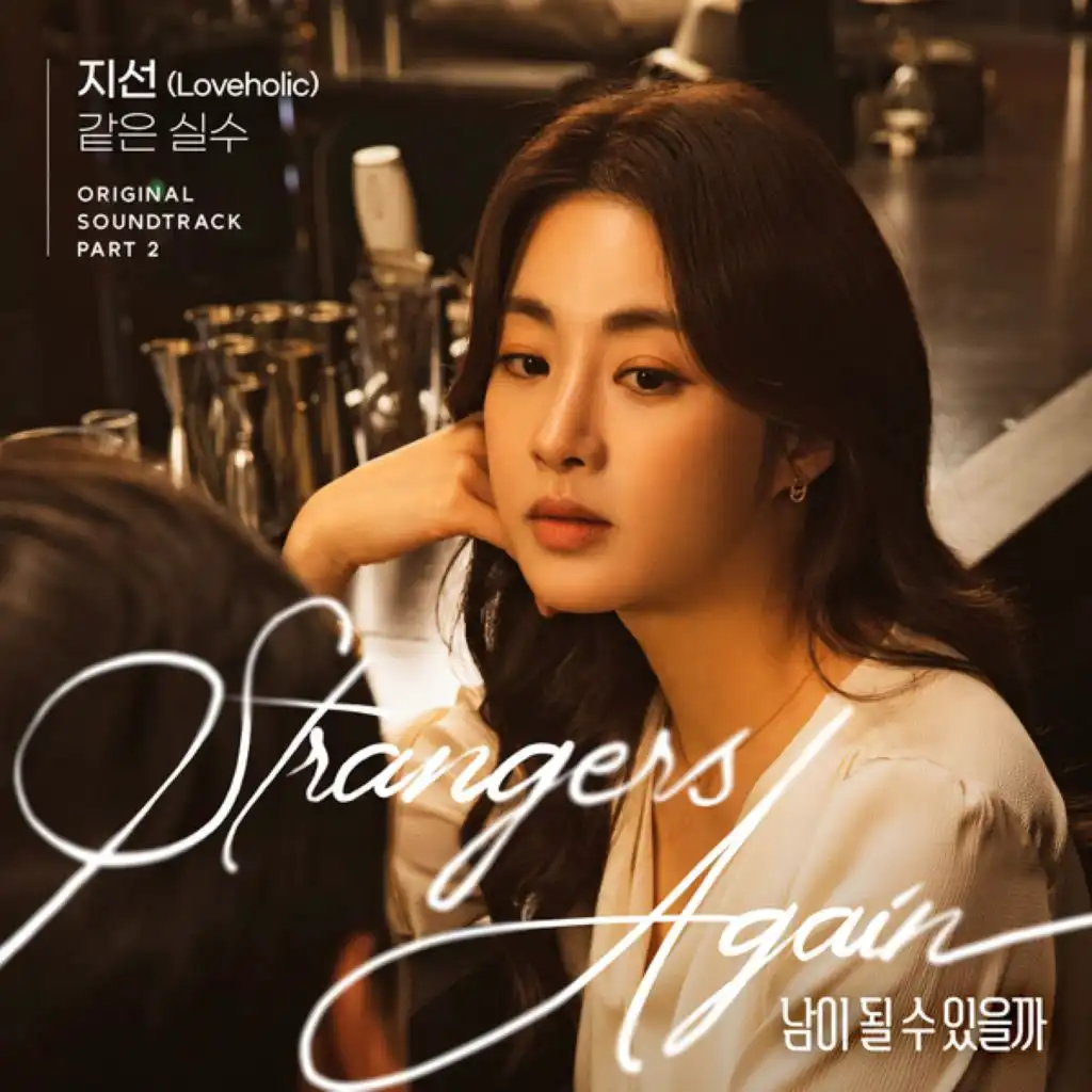 Strangers Again, Pt. 2 (Original Television Soundtrack)