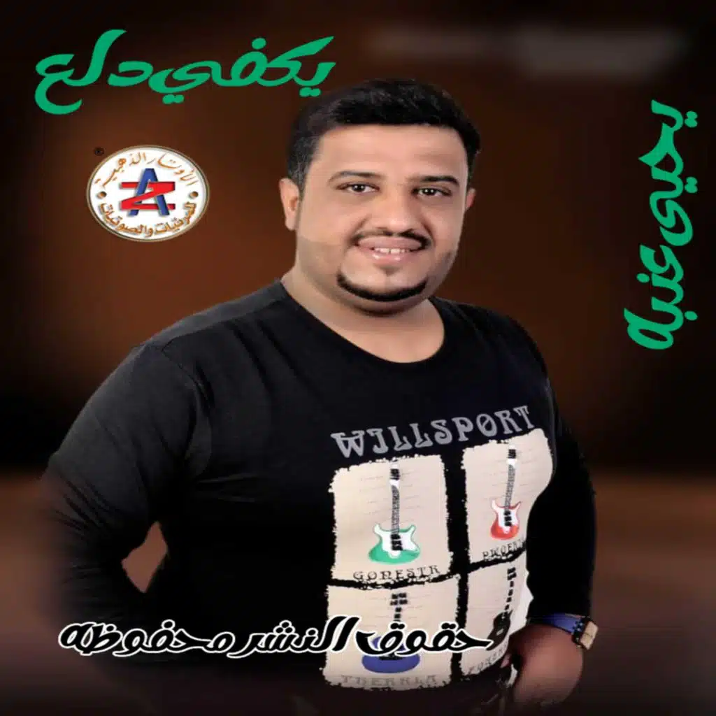 حبيت يا اهل الهوى