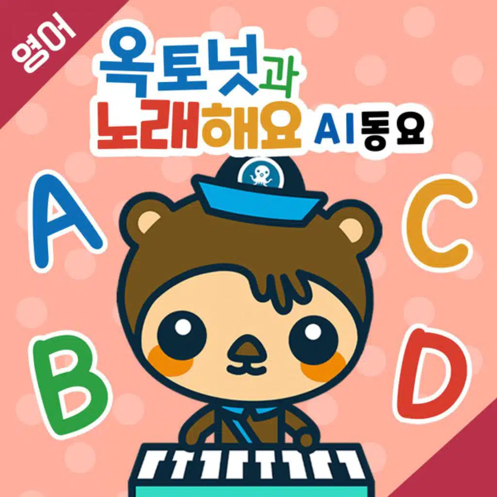 The Octonauts Songs4 - AI