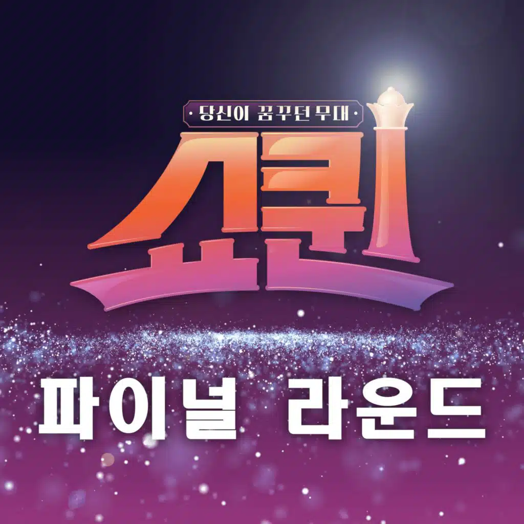 Show Queen final Round