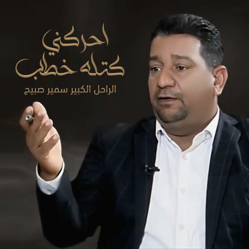 احرگني گتله حطب