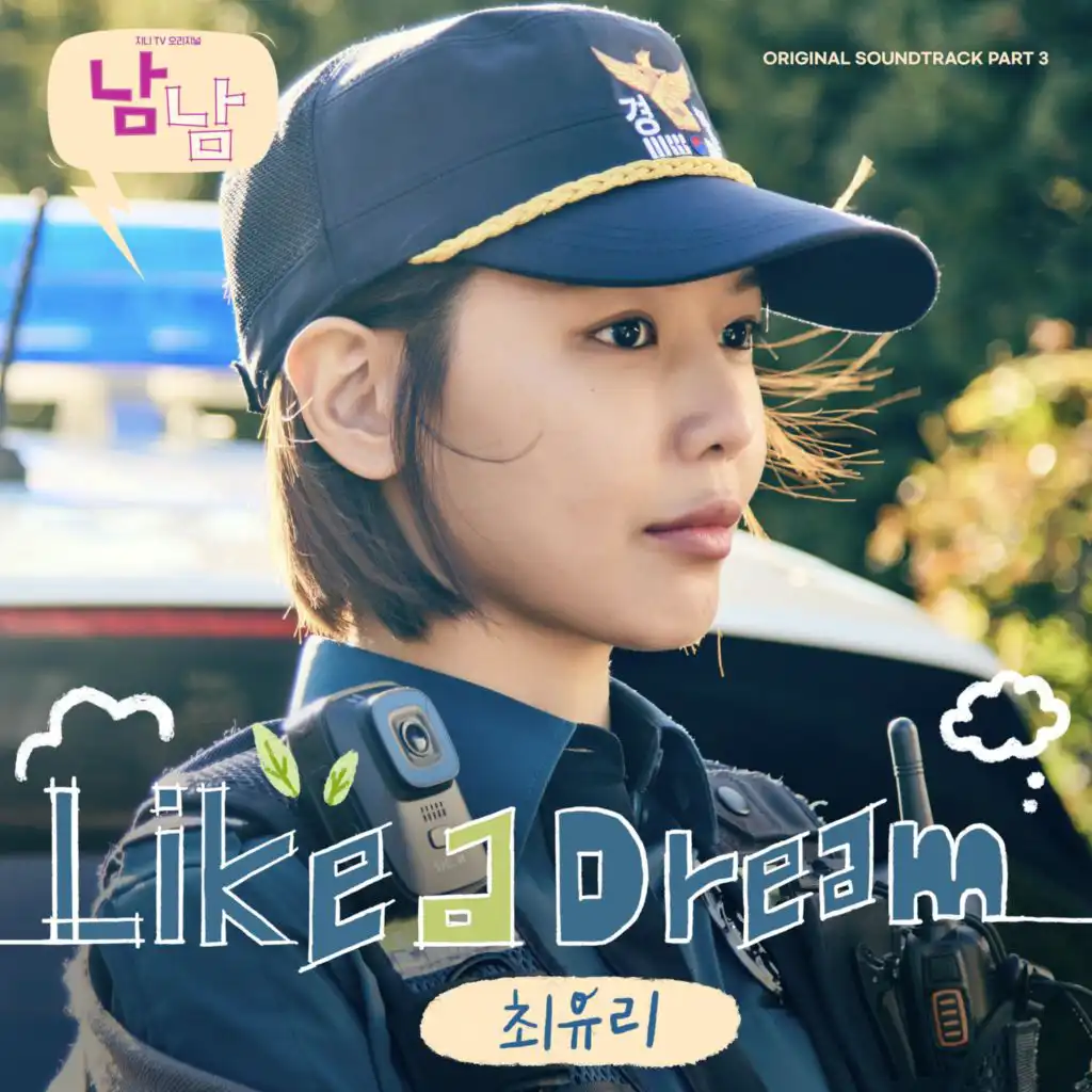 Like a Dream (Instrumental)