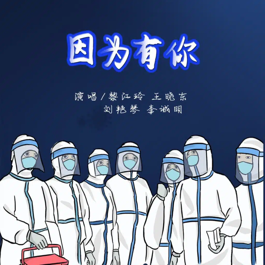 李诚明