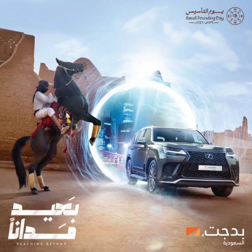 بعيدٍ مدانا (مع عمر ياسين)