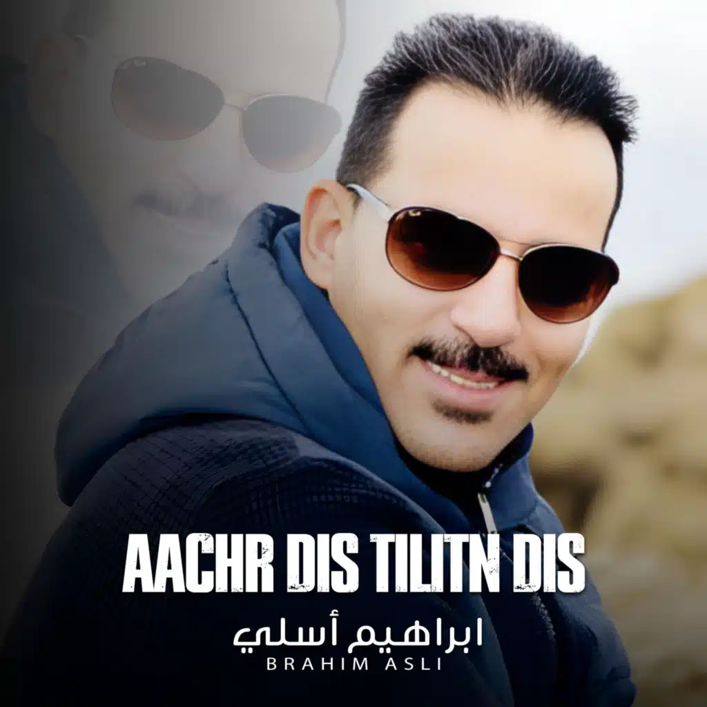 Aachr Dis Tilitn Dis