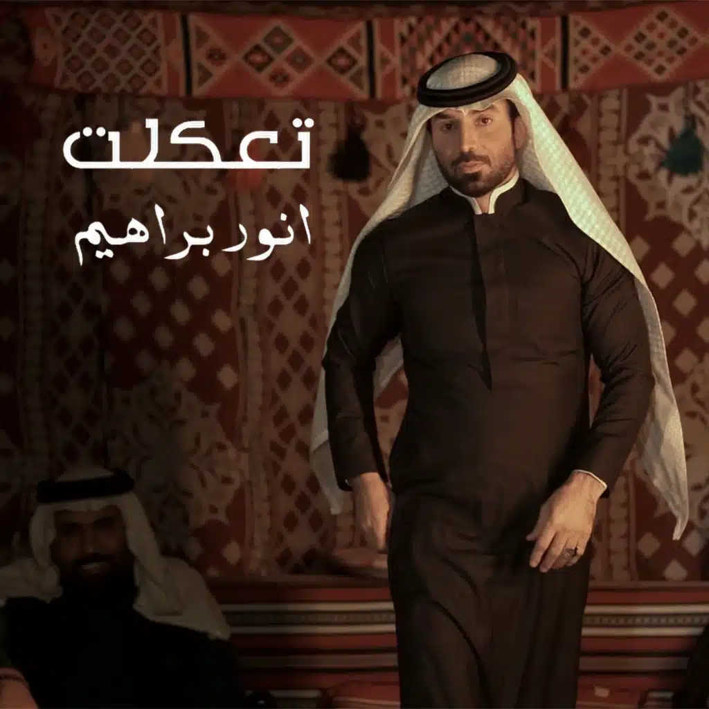 تعلكت