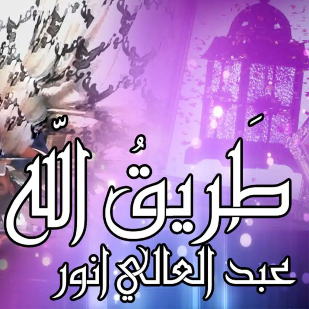 Trik Allah