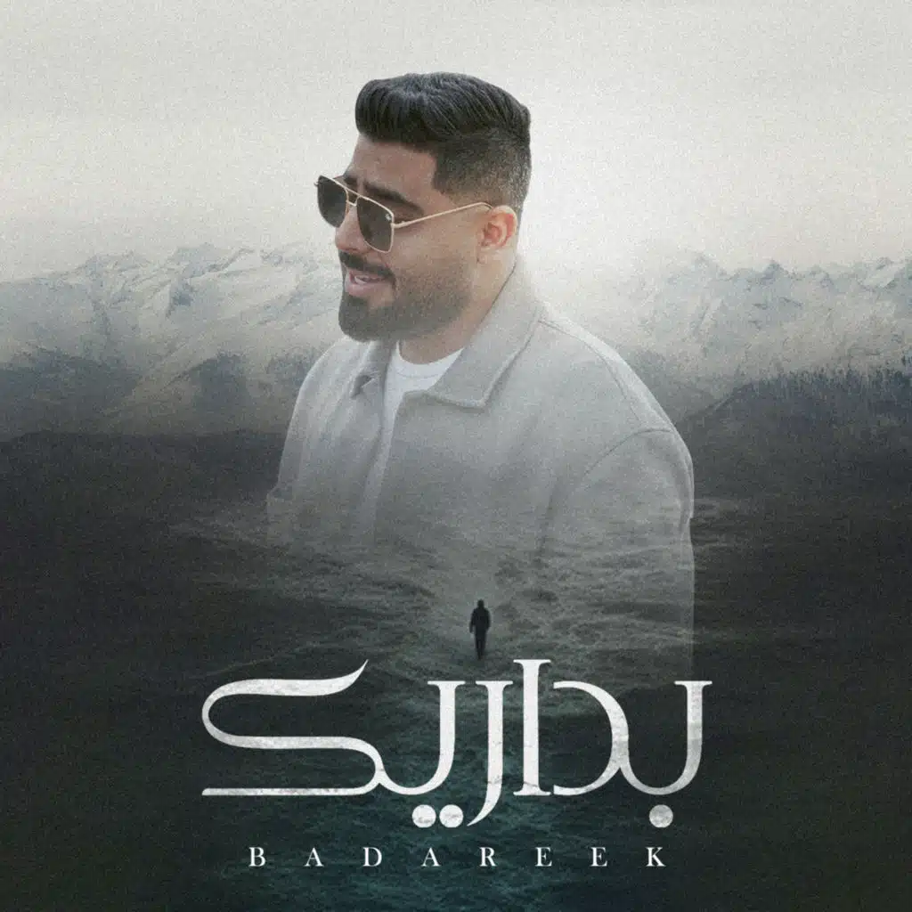 بداريك(أكوستيك)