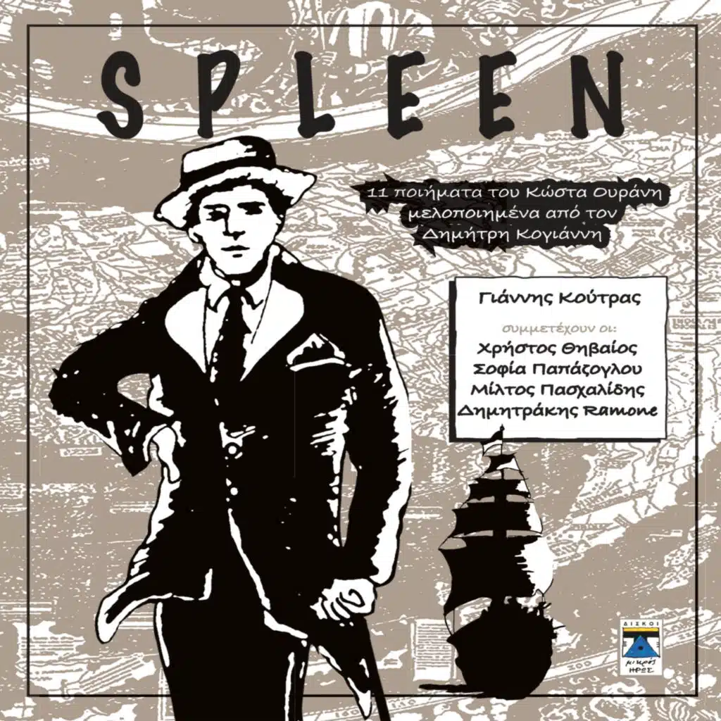 Spleen: 12 Poems of Kostas Ouranis set to music