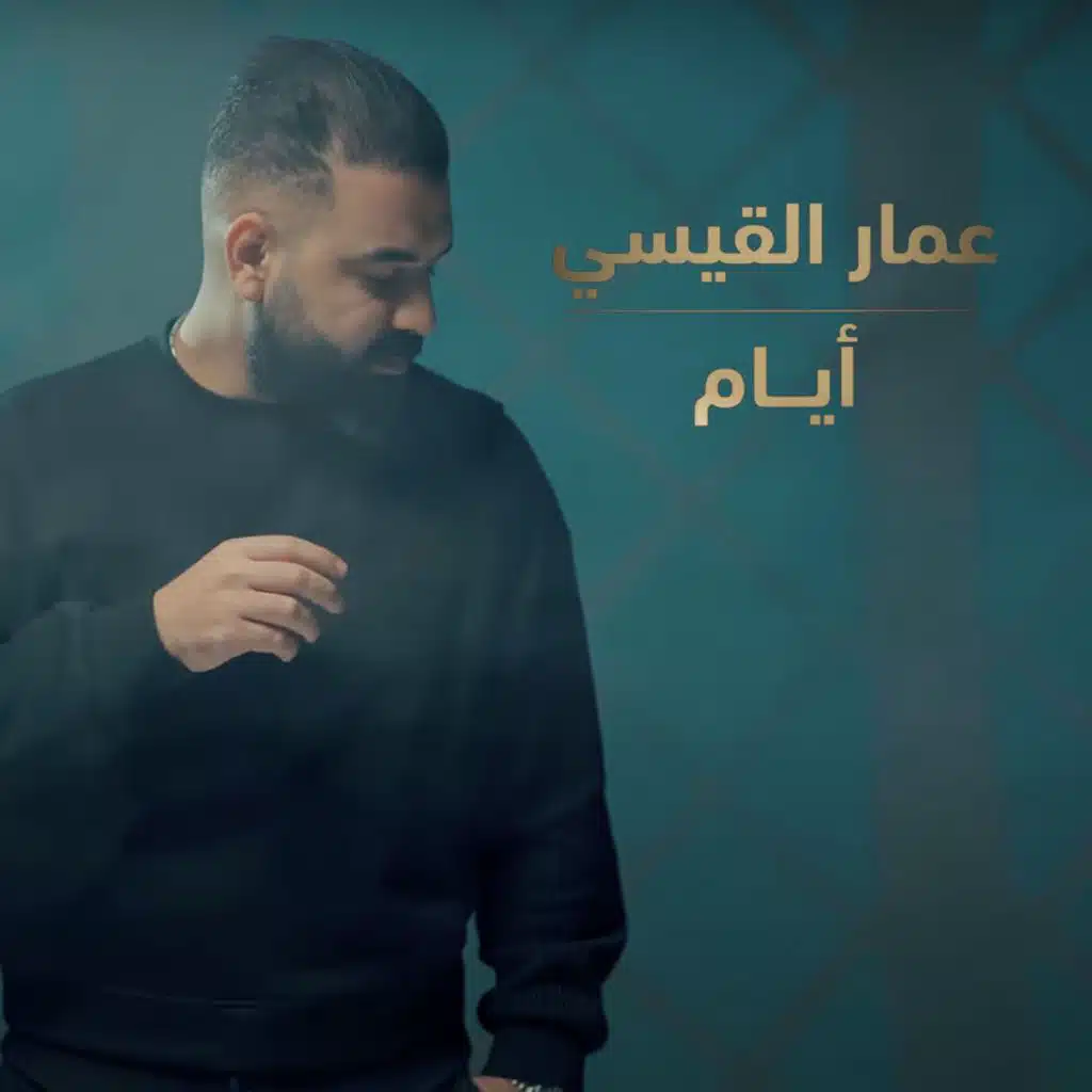 ايام