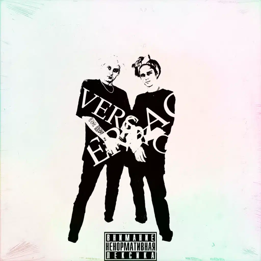 Versace (feat. WildBoy)