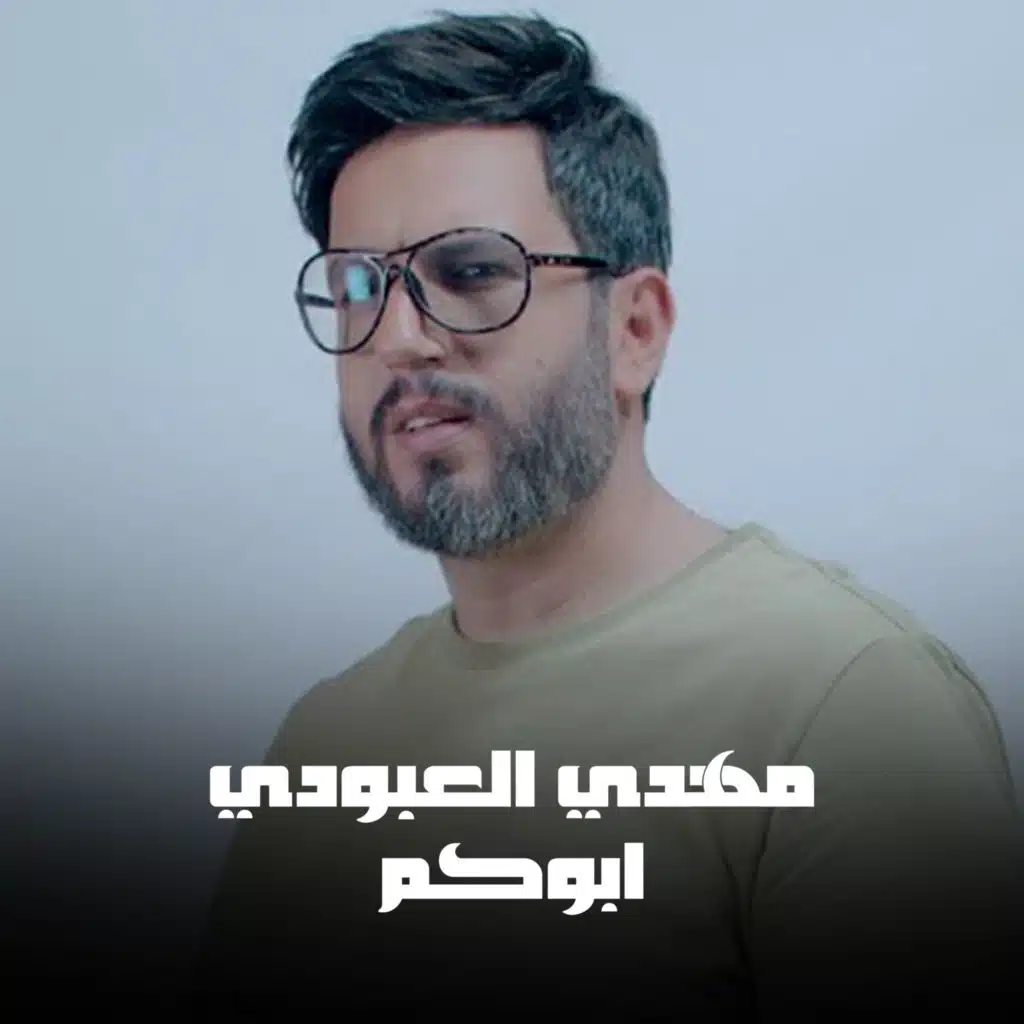 ابوكم