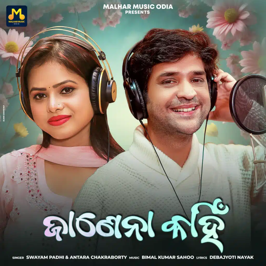 Janena Kahin