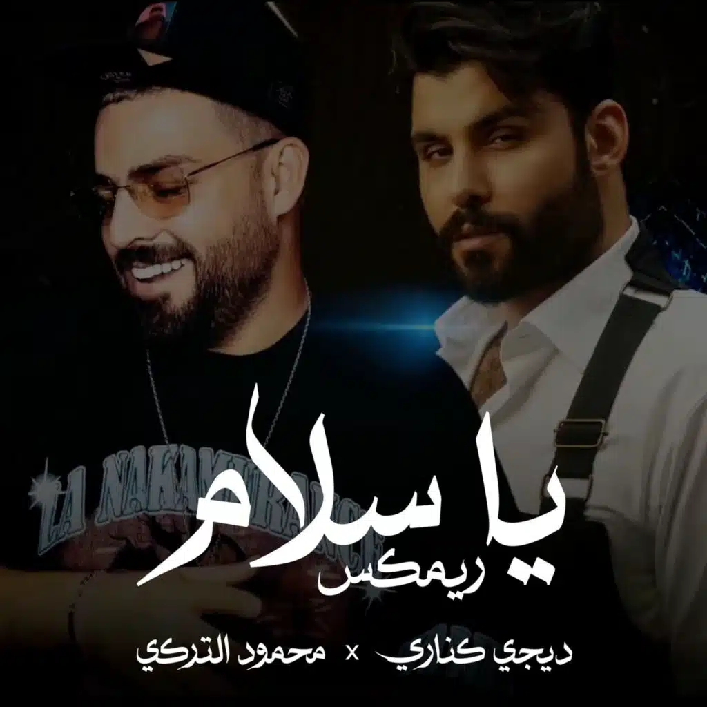 يا سلام ( ريمكس ديجي كناري)