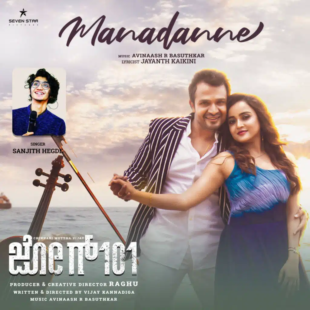 Manadanne (From "Jog101") (Original Motion Picture Soundtrack)