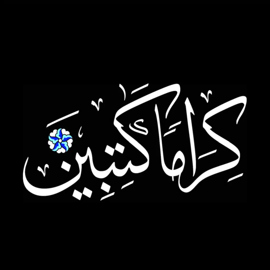 Al-Infitar&nbsp;الانفطار The Cleaving in Sunder&nbsp;⁠