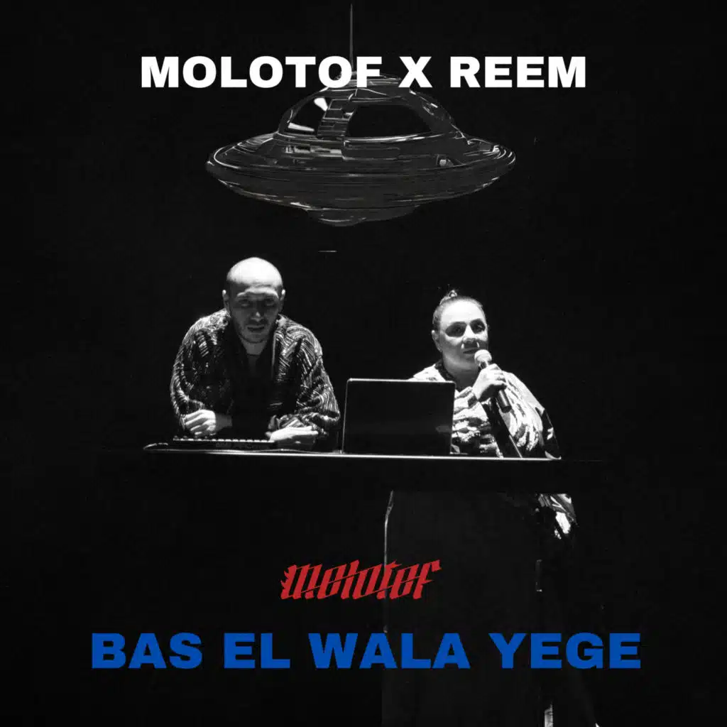 بس الولا يجي