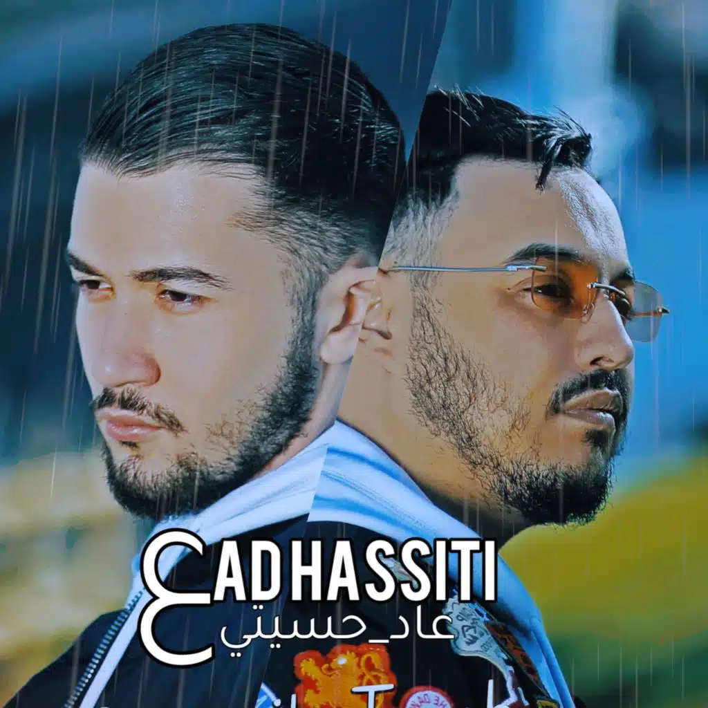 3AD HASITI (feat. SIMO FILALI)