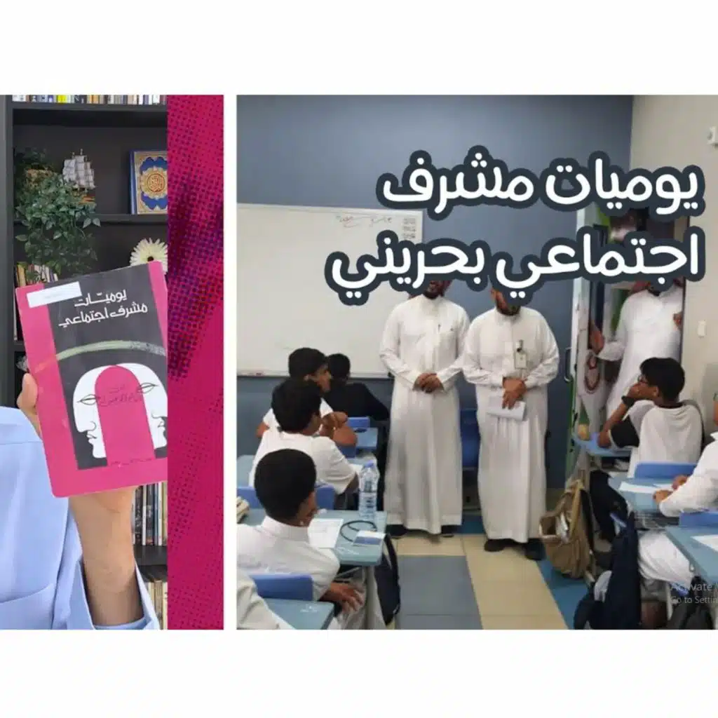 يوميات مشرف اجتماعي | 3 قصص واقعية من الثمانينات