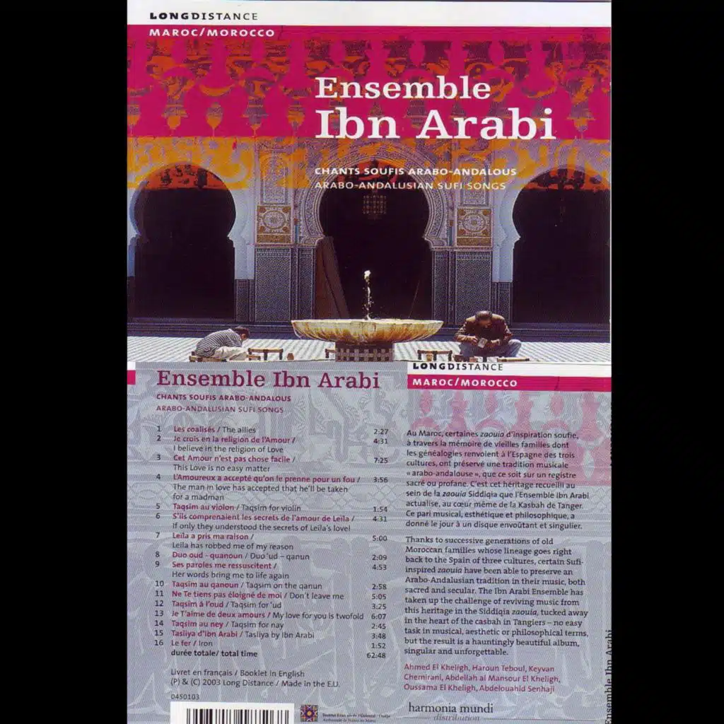 الإنشاد الصوفي العربي اللأندلسي