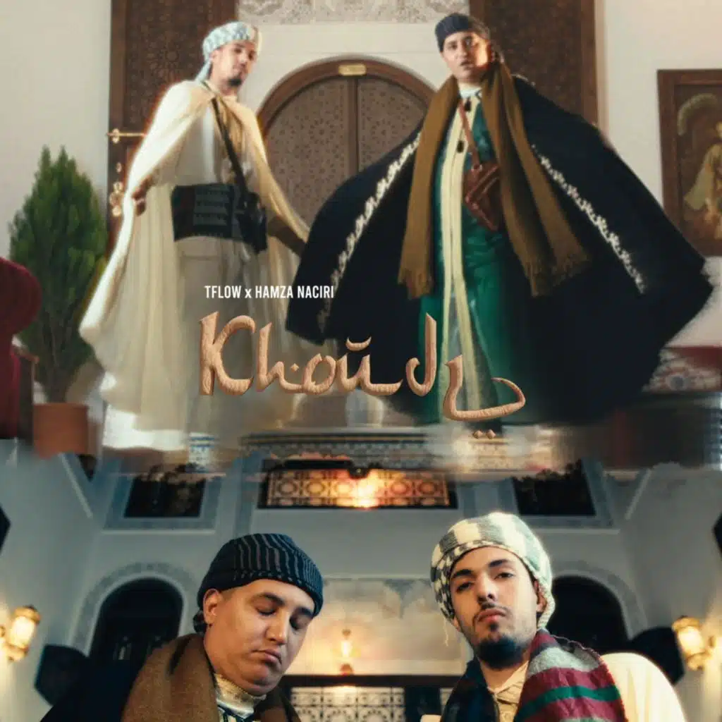 Khoudi (feat. Hamza Naciri)