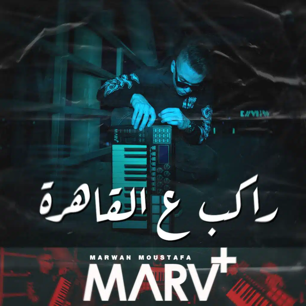 راكب ع القاهرة