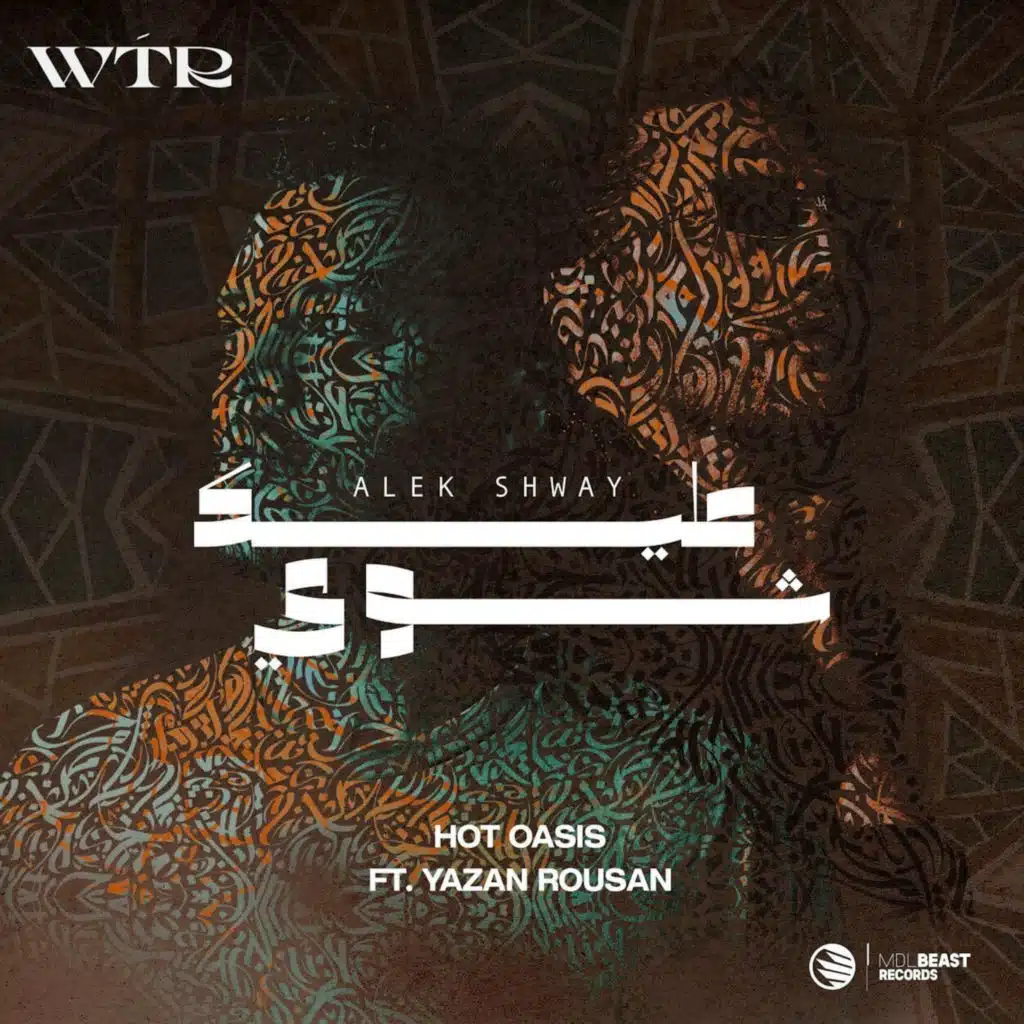 عليك شوي (feat. Yazan Rousan)